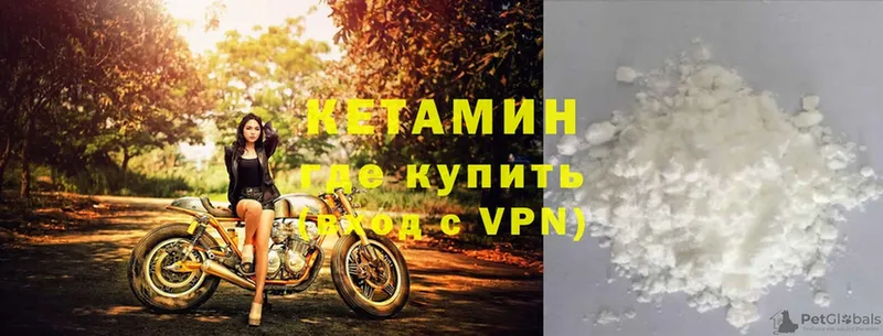 где купить   Алушта  Кетамин VHQ 